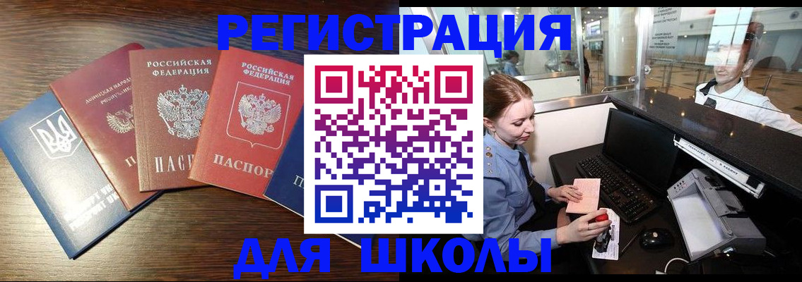 временная регистрация адрес в Петушках