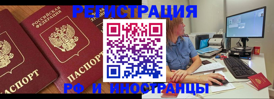 прописка штамп в Петушках